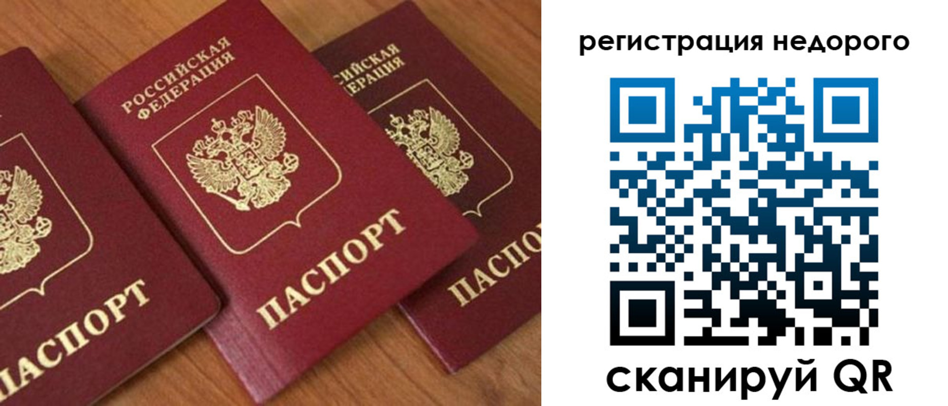 регистрация для дет. сада в Севастополе