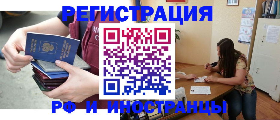 прописка в квартире в Севастополе