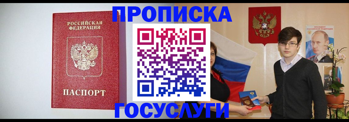 прописка иностранных граждан в Севастополе