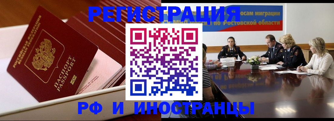 прописка штамп в Севастополе