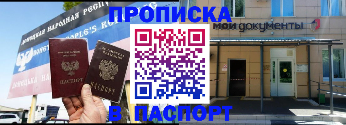 временная регистрация госуслуги в Севастополе